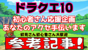 【ドラクエ10】コインボス・ドラゴンガイア