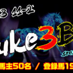【ダビスタSwitch】suke3BC season4 2戦目 グループ振り分け