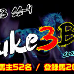 【ダビスタSwitch】suke3BC season4  4戦目 グループ振り分け