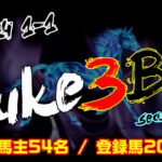 【ダビスタSwitch】suke3BC season4  1月1週目 クラス振り分け確定!