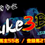 【ダビスタSwitch】suke3BC season4 　4月2週目 クラス振り分け確定！