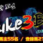 【ダビスタSwitch】suke3BC season4 　5月1週目 クラス振り分け確定！