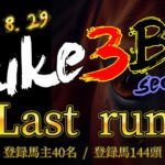 【ダビスタSwitch】suke3BC season5  8月4週目 クラス振り分け確定!