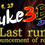 【ダビスタSwitch】suke3BC season5！！　8月4目　結果発表！！