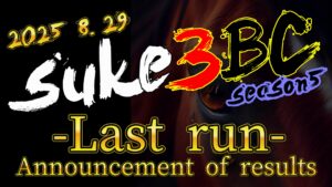 【ダビスタSwitch】suke3BC season5!! 8月4目 結果発表!!